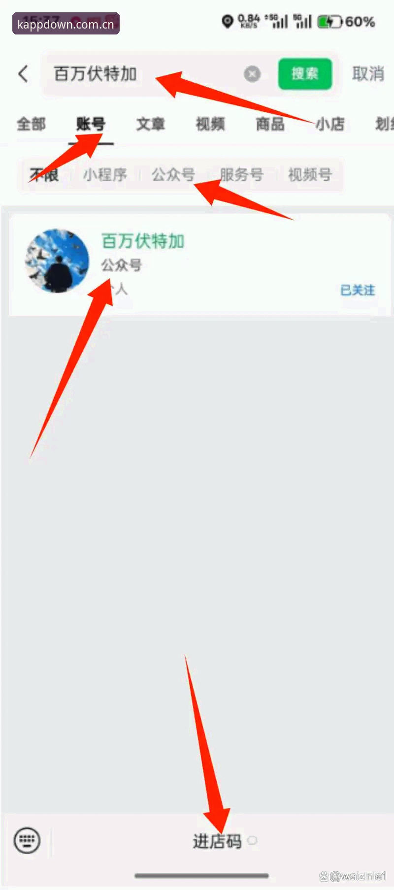 下载网站APP与官网直接看：用对技巧vs踩坑体验